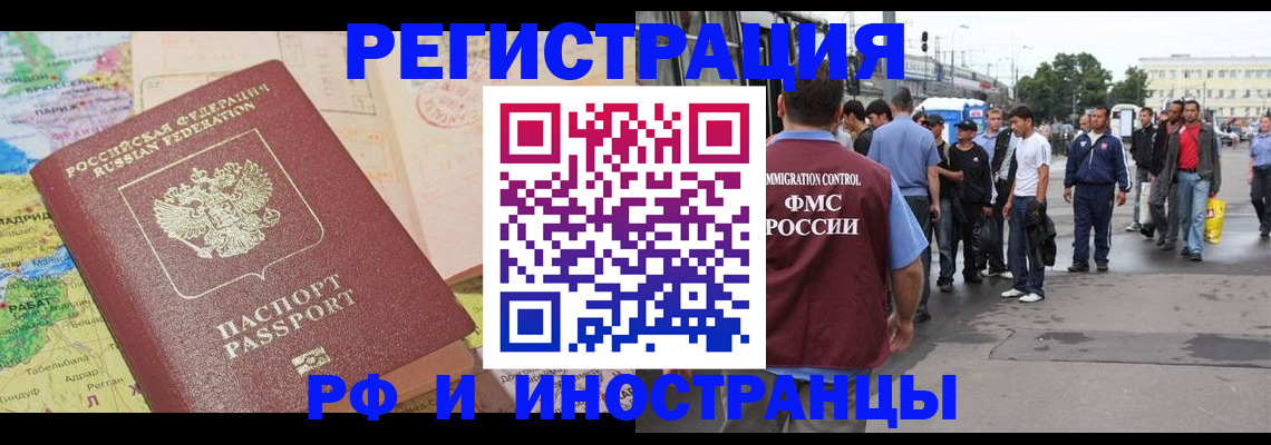 прописка для работы в Кстово