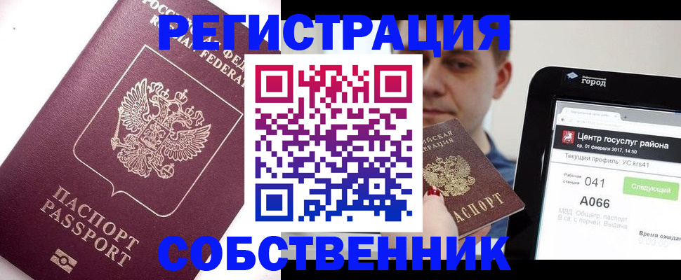 временная регистрация адрес в Кстово