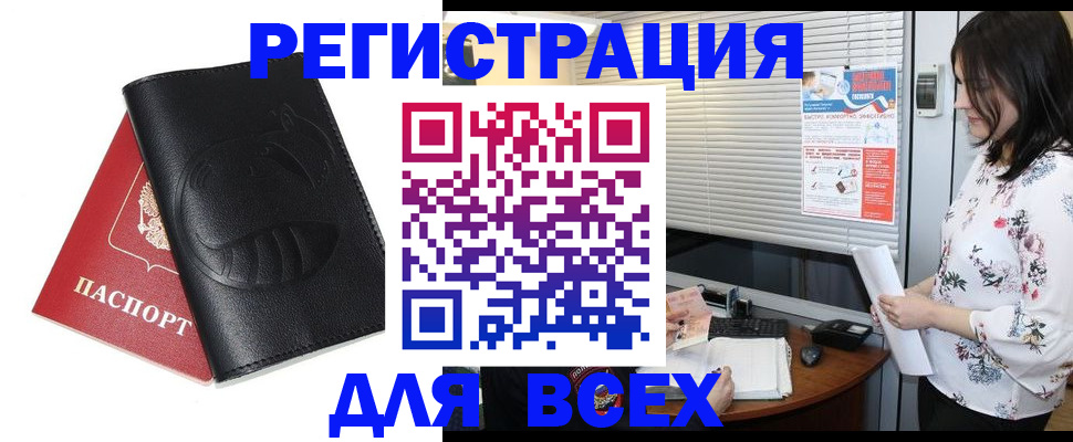 прописка для военкомата в Кстово