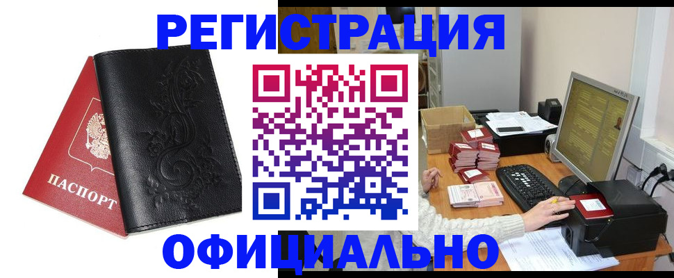 временная регистрация собственник в Кстово