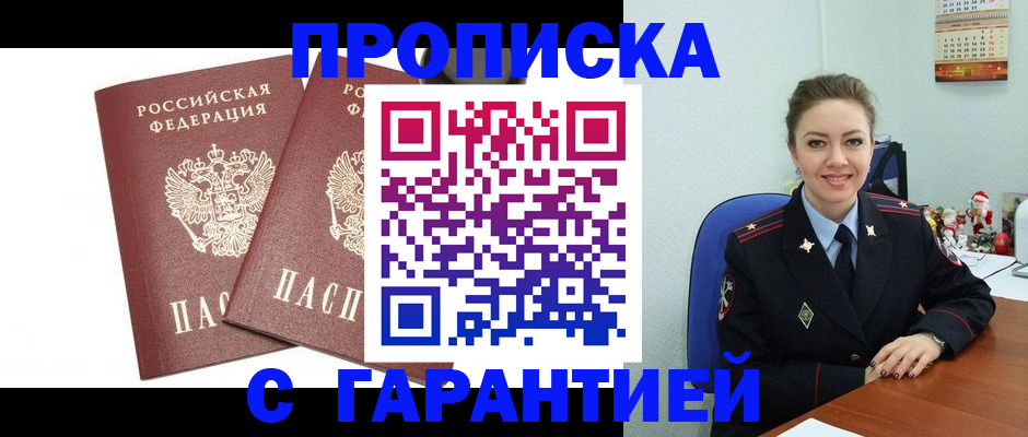 временная регистрация для всех в Кстово