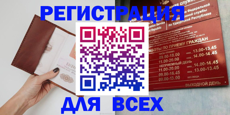 временная прописка в Кстово