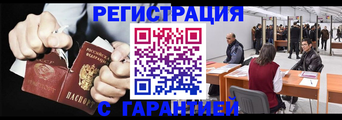 временная регистрация законно в Кстово